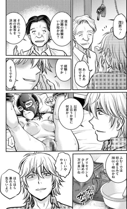 {エロ漫画}人妻再調教日誌/制作：船堀斉晃/ 試し読みサンプル 5ページ目