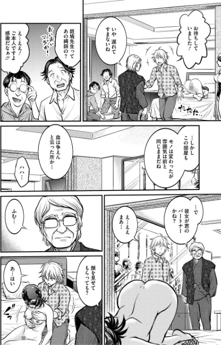 {エロ漫画}人妻再調教日誌/制作：船堀斉晃/ 試し読みサンプル 8ページ目