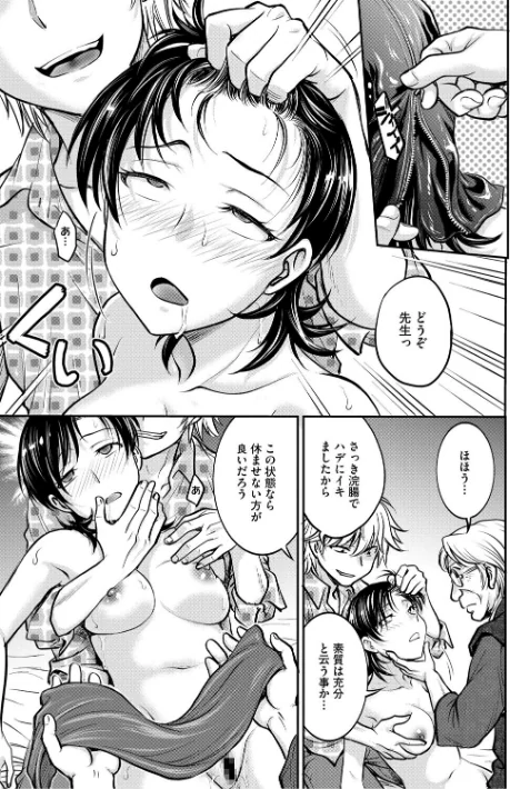 {エロ漫画}人妻再調教日誌/制作：船堀斉晃/ 試し読みサンプル 9ページ目
