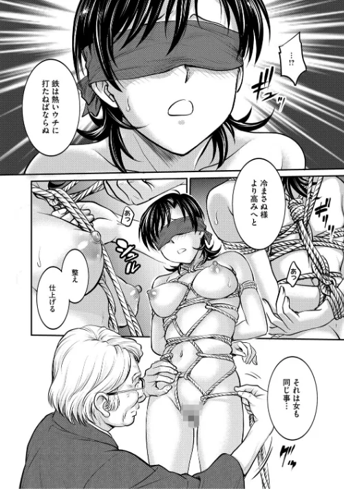 {エロ漫画}人妻再調教日誌/制作：船堀斉晃/ 試し読みサンプル 10ページ目
