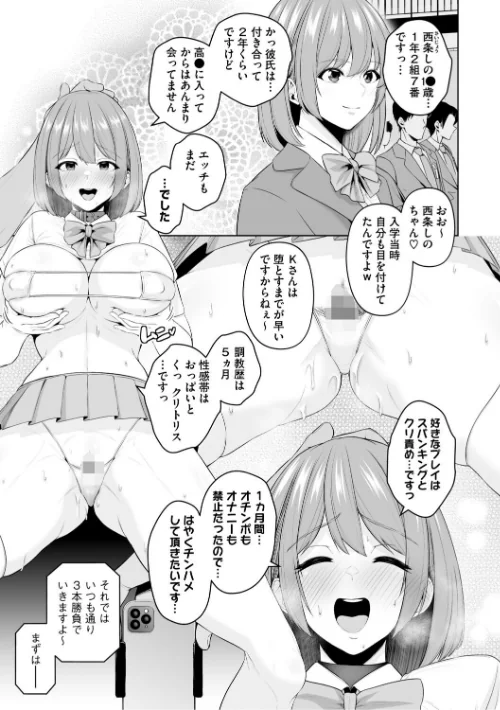 {エロ漫画}痴魅悶凌【通常版】/制作:せぶんがー/ 試し読みサンプル 13ページ目