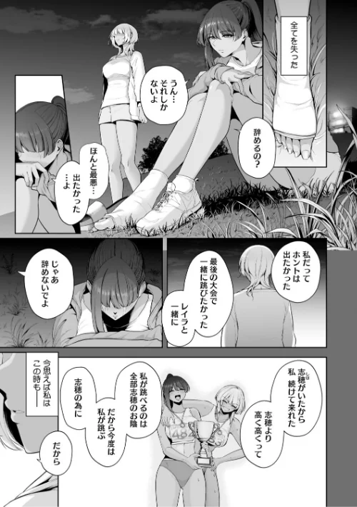 {エロ漫画}痴魅悶凌【通常版】/制作:せぶんがー/ 試し読みサンプル 5ページ目