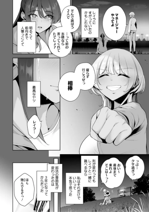 {エロ漫画}痴魅悶凌【通常版】/制作:せぶんがー/ 試し読みサンプル 6ページ目