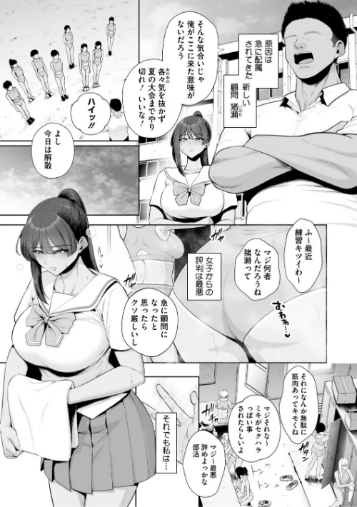 {エロ漫画}痴魅悶凌【通常版】/制作:せぶんがー/ 試し読みサンプル 7ページ目