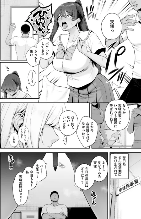 {エロ漫画}痴魅悶凌【通常版】/制作:せぶんがー/ 試し読みサンプル 8ページ目