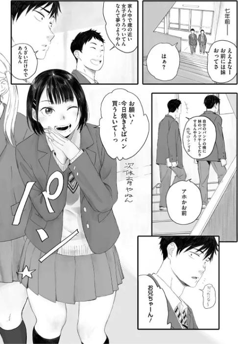 {エロ漫画}秋桜が咲いた日に【単行本版】/制作:荒井啓/ 試し読みサンプル 4ページ目