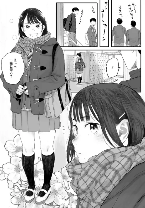 {エロ漫画}秋桜が咲いた日に【単行本版】/制作:荒井啓/ 試し読みサンプル 6ページ目