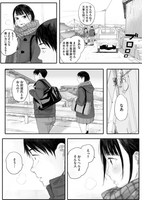 {エロ漫画}秋桜が咲いた日に【単行本版】/制作:荒井啓/ 試し読みサンプル 7ページ目