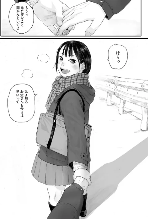 {エロ漫画}秋桜が咲いた日に【単行本版】/制作:荒井啓/ 試し読みサンプル 8ページ目