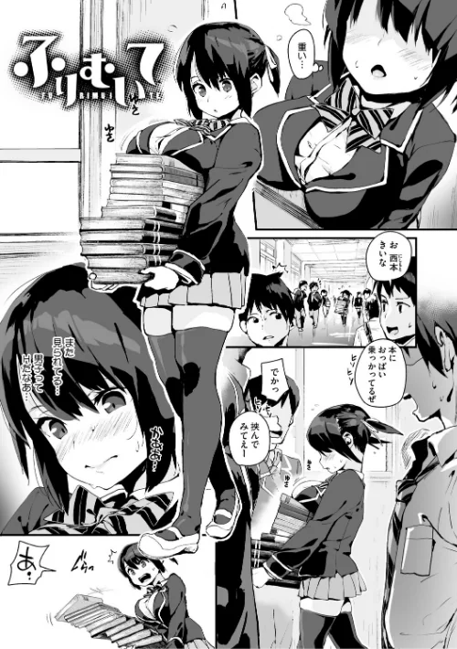 {エロ漫画}うしちちガールズ/制作:ちるまくろ/ 試し読みサンプル 15ページ目