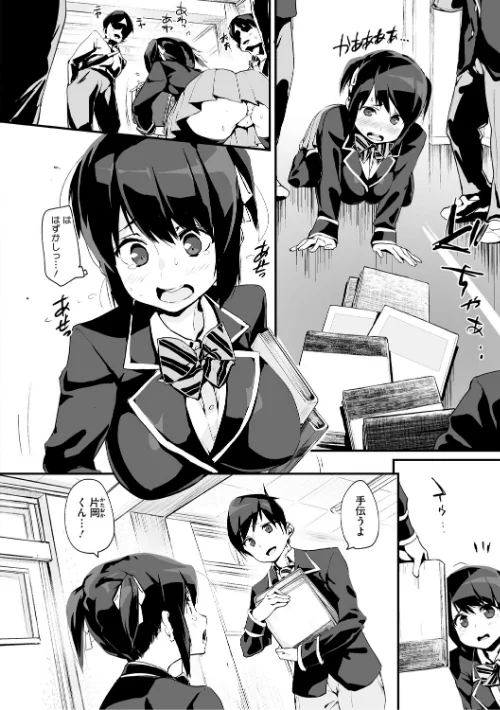 {エロ漫画}うしちちガールズ/制作:ちるまくろ/ 試し読みサンプル 16ページ目