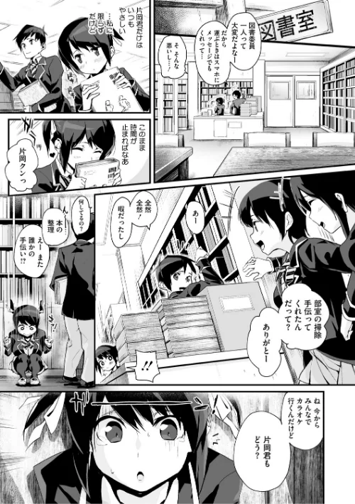 {エロ漫画}うしちちガールズ/制作:ちるまくろ/ 試し読みサンプル 17ページ目