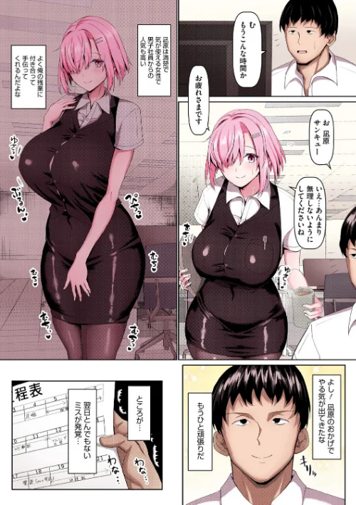 {エロ漫画}マゾメスソープで逢いましょう！【フルカラー版】/制作：chin/ 試し読みサンプル 8ページ目