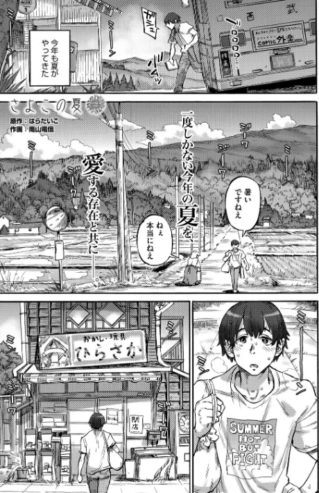 {エロ漫画}あんねりーぜのたからばこ/制作:はらだいこ 雨山電信/ 試し読みサンプル 11ページ目