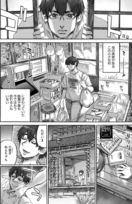 {エロ漫画}あんねりーぜのたからばこ/制作:はらだいこ 雨山電信/ 試し読みサンプル 12ページ目