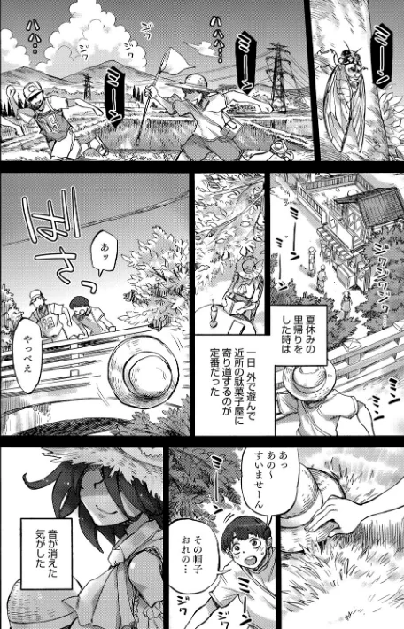 {エロ漫画}あんねりーぜのたからばこ/制作:はらだいこ 雨山電信/ 試し読みサンプル 14ページ目
