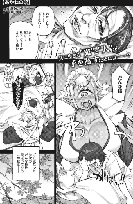 {エロ漫画}あんねりーぜのたからばこ/制作:はらだいこ 雨山電信/ 試し読みサンプル 15ページ目