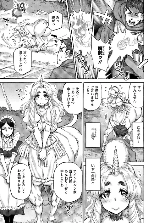 {エロ漫画}あんねりーぜのたからばこ/制作:はらだいこ 雨山電信/ 試し読みサンプル 5ページ目