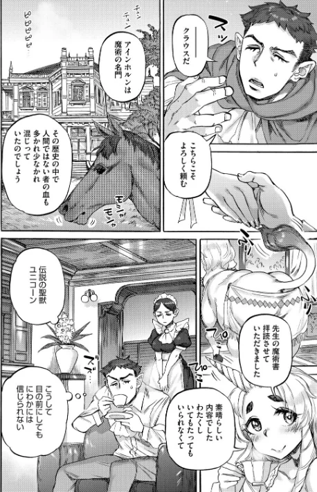 {エロ漫画}あんねりーぜのたからばこ/制作:はらだいこ 雨山電信/ 試し読みサンプル 6ページ目