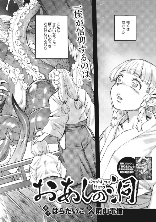 {エロ漫画}あんねりーぜのたからばこ/制作:はらだいこ 雨山電信/ 試し読みサンプル 8ページ目