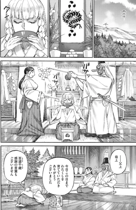 {エロ漫画}あんねりーぜのたからばこ/制作:はらだいこ 雨山電信/ 試し読みサンプル 10ページ目