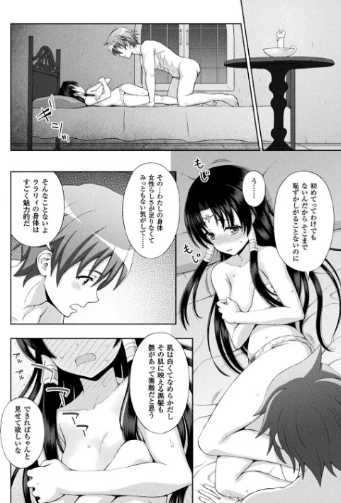 {エロ漫画}聖女の献身/制作:chaccu/ 試し読みサンプル 12ページ目