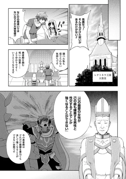 {エロ漫画}聖女の献身/制作:chaccu/ 試し読みサンプル 13ページ目