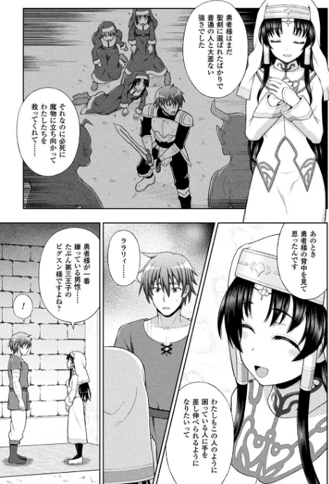 {エロ漫画}聖女の献身/制作:chaccu/ 試し読みサンプル 17ページ目