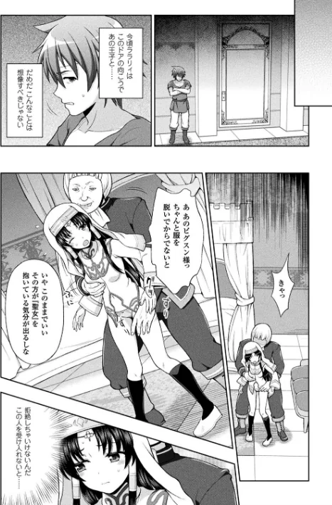 {エロ漫画}聖女の献身/制作:chaccu/ 試し読みサンプル 19ページ目