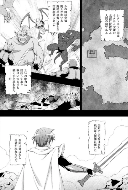 {エロ漫画}聖女の献身/制作:chaccu/ 試し読みサンプル 3ページ目