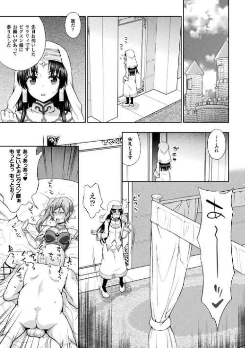 {エロ漫画}聖女の献身/制作:chaccu/ 試し読みサンプル 25ページ目