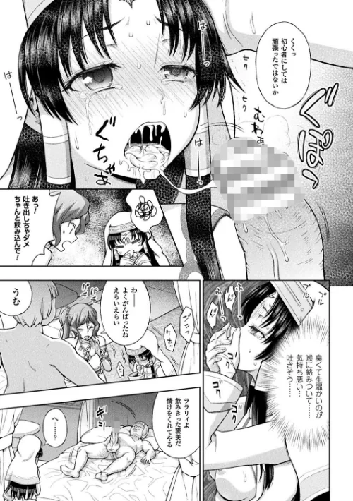 {エロ漫画}聖女の献身/制作:chaccu/ 試し読みサンプル 29ページ目
