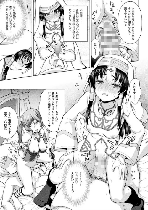 {エロ漫画}聖女の献身/制作:chaccu/ 試し読みサンプル 30ページ目