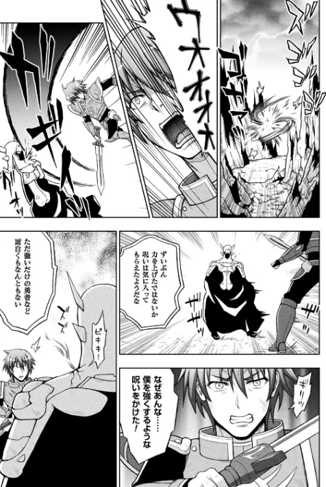 {エロ漫画}聖女の献身/制作:chaccu/ 試し読みサンプル 31ページ目