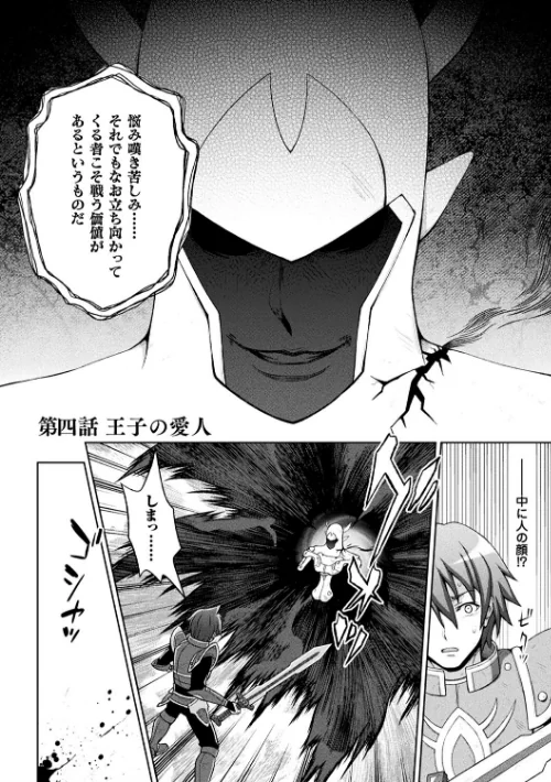 {エロ漫画}聖女の献身/制作:chaccu/ 試し読みサンプル 32ページ目