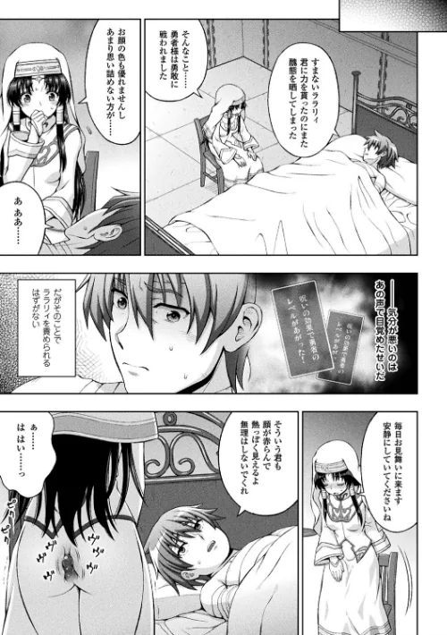 {エロ漫画}聖女の献身/制作:chaccu/ 試し読みサンプル 35ページ目