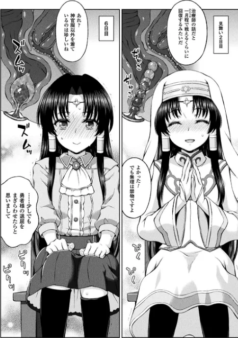 {エロ漫画}聖女の献身/制作:chaccu/ 試し読みサンプル 36ページ目