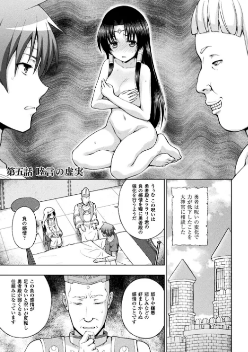 {エロ漫画}聖女の献身/制作:chaccu/ 試し読みサンプル 37ページ目