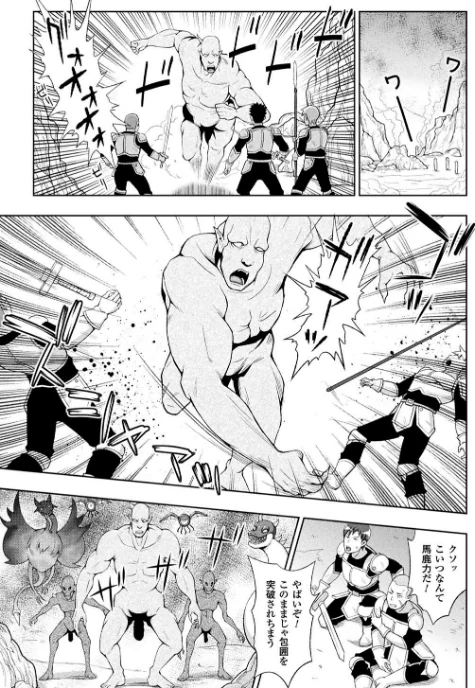 {エロ漫画}聖女の献身/制作:chaccu/ 試し読みサンプル 5ページ目
