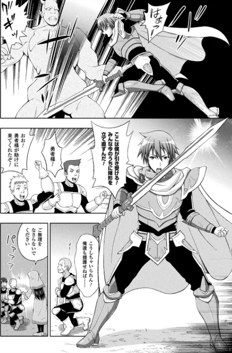 {エロ漫画}聖女の献身/制作:chaccu/ 試し読みサンプル 6ページ目