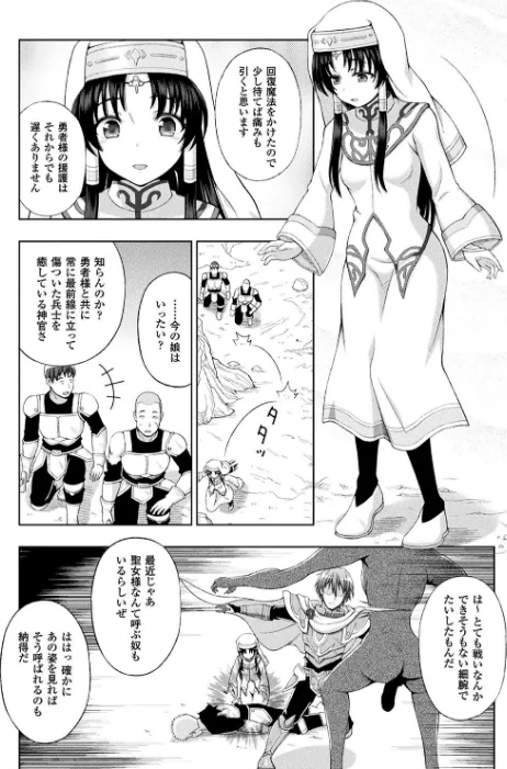 {エロ漫画}聖女の献身/制作:chaccu/ 試し読みサンプル 7ページ目