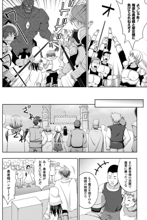 {エロ漫画}聖女の献身/制作:chaccu/ 試し読みサンプル 8ページ目
