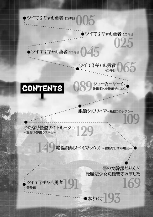 {エロ漫画}ツイてるギャル勇者 異世界の地に勃つ/制作：こっぱむ/ 試し読みサンプル 2ページ目