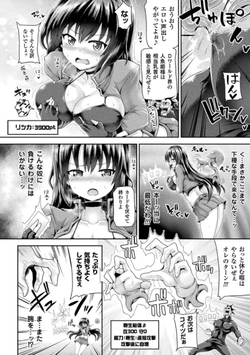 {エロ漫画}ツイてるギャル勇者 異世界の地に勃つ/制作：こっぱむ/ 試し読みサンプル 30ページ目