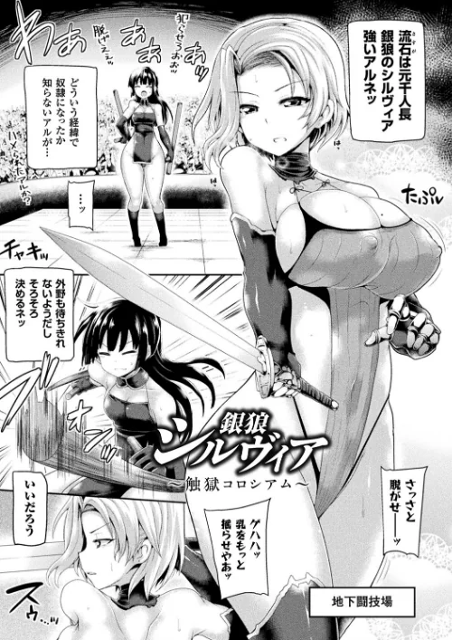 {エロ漫画}ツイてるギャル勇者 異世界の地に勃つ/制作：こっぱむ/ 試し読みサンプル 35ページ目