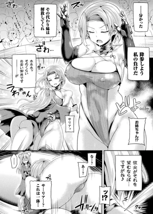{エロ漫画}ツイてるギャル勇者 異世界の地に勃つ/制作：こっぱむ/ 試し読みサンプル 36ページ目