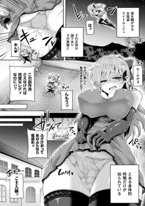 {エロ漫画}ツイてるギャル勇者 異世界の地に勃つ/制作：こっぱむ/ 試し読みサンプル 44ページ目