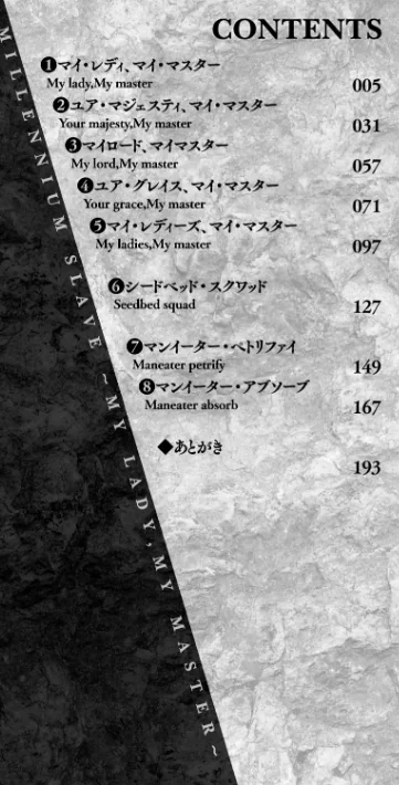 {エロ漫画}千年隷嬢 〜マイレディ、マイマスター〜/制作:煌野一人/ 試し読みサンプル 2ページ目