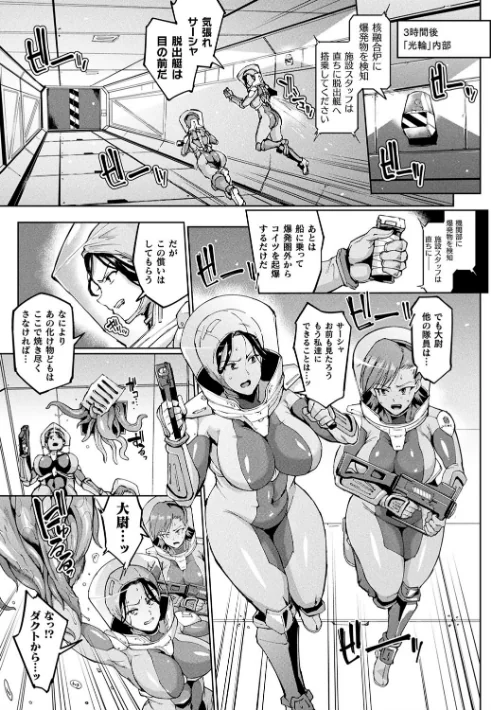 {エロ漫画}千年隷嬢 〜マイレディ、マイマスター〜/制作:煌野一人/ 試し読みサンプル 17ページ目
