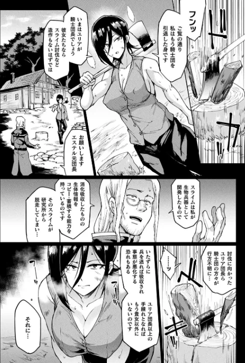 {エロ漫画}千年隷嬢 〜マイレディ、マイマスター〜/制作:煌野一人/ 試し読みサンプル 24ページ目